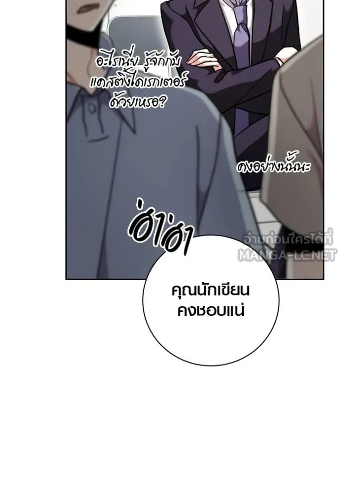 Aura of a Genius Actor ออร่าของนักแสดงอัจฉริยะ - หน้า 16