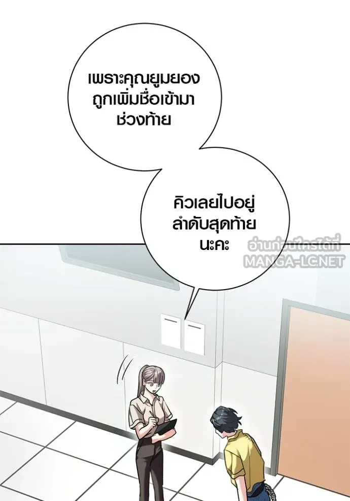 Aura of a Genius Actor ออร่าของนักแสดงอัจฉริยะ - หน้า 17