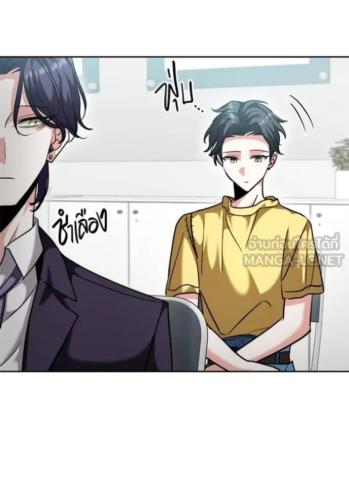 Aura of a Genius Actor ออร่าของนักแสดงอัจฉริยะ - หน้า 19