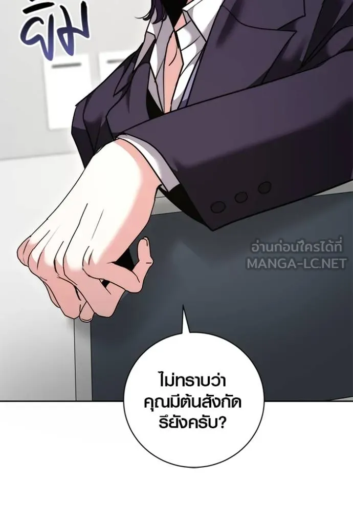 Aura of a Genius Actor ออร่าของนักแสดงอัจฉริยะ - หน้า 23