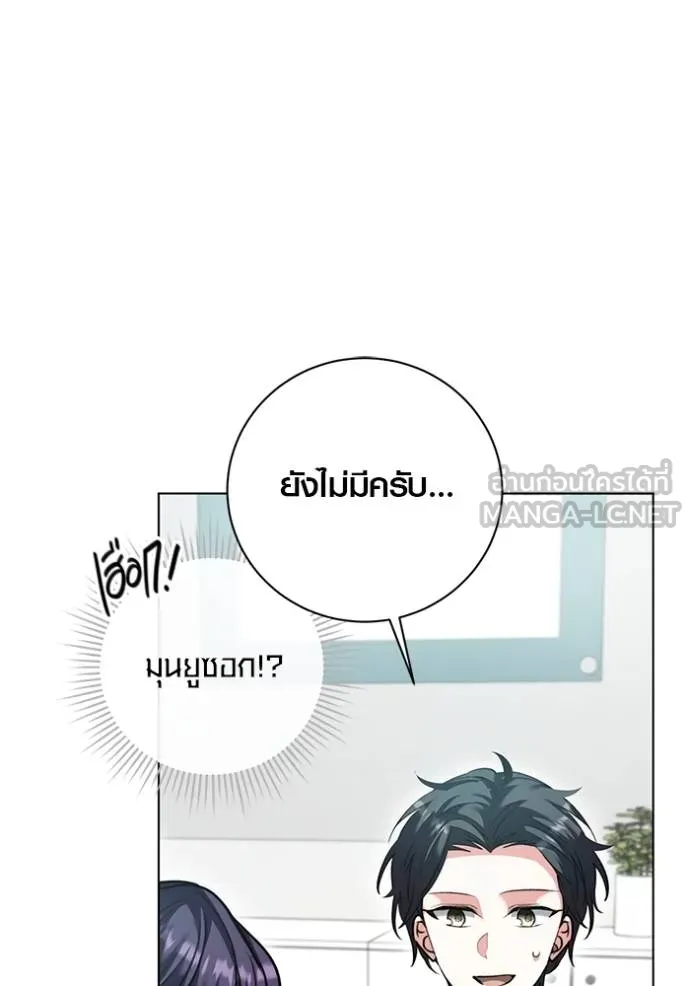 Aura of a Genius Actor ออร่าของนักแสดงอัจฉริยะ - หน้า 24