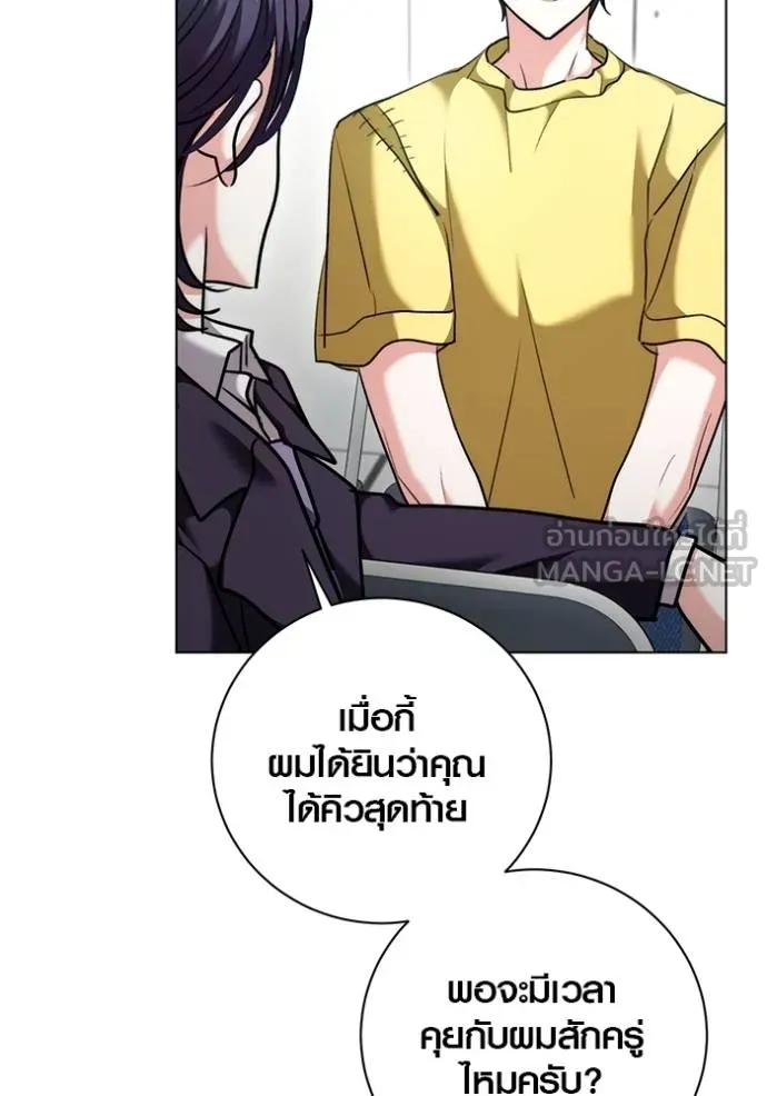 Aura of a Genius Actor ออร่าของนักแสดงอัจฉริยะ - หน้า 25