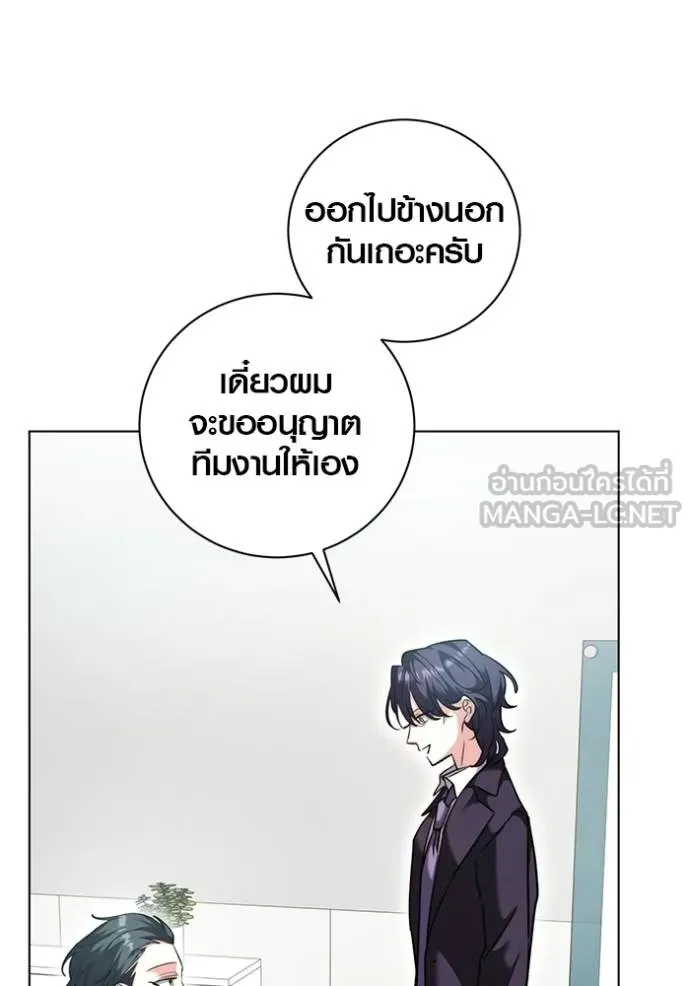 Aura of a Genius Actor ออร่าของนักแสดงอัจฉริยะ - หน้า 28