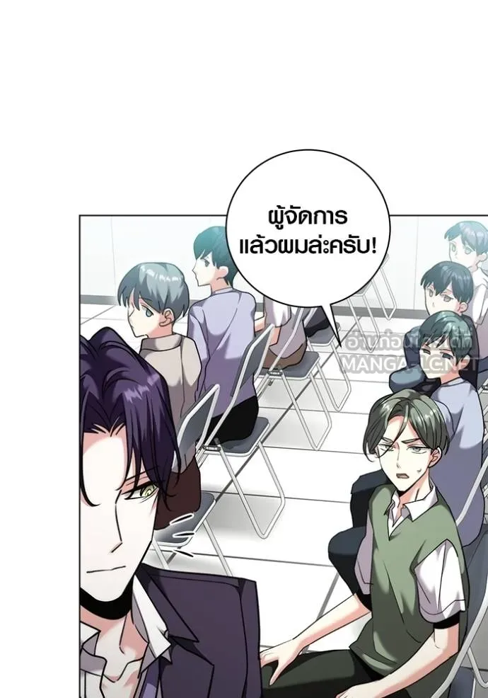 Aura of a Genius Actor ออร่าของนักแสดงอัจฉริยะ - หน้า 30