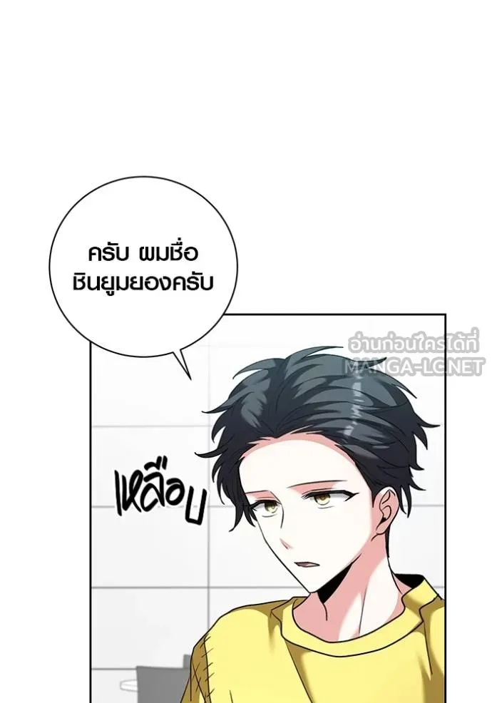Aura of a Genius Actor ออร่าของนักแสดงอัจฉริยะ - หน้า 38