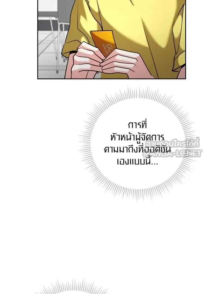 Aura of a Genius Actor ออร่าของนักแสดงอัจฉริยะ - หน้า 39