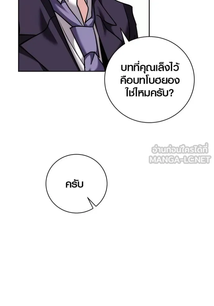Aura of a Genius Actor ออร่าของนักแสดงอัจฉริยะ - หน้า 43