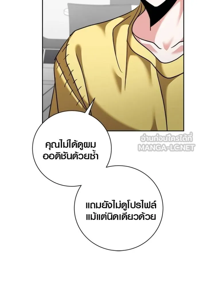 Aura of a Genius Actor ออร่าของนักแสดงอัจฉริยะ - หน้า 55