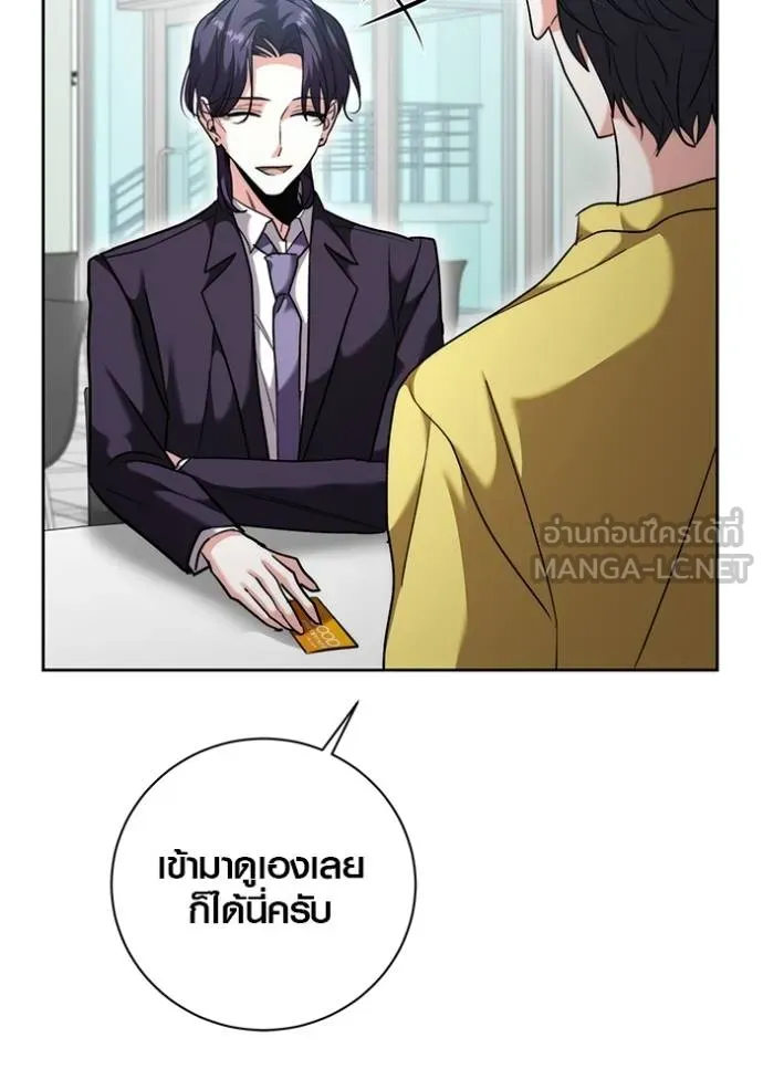 Aura of a Genius Actor ออร่าของนักแสดงอัจฉริยะ - หน้า 64