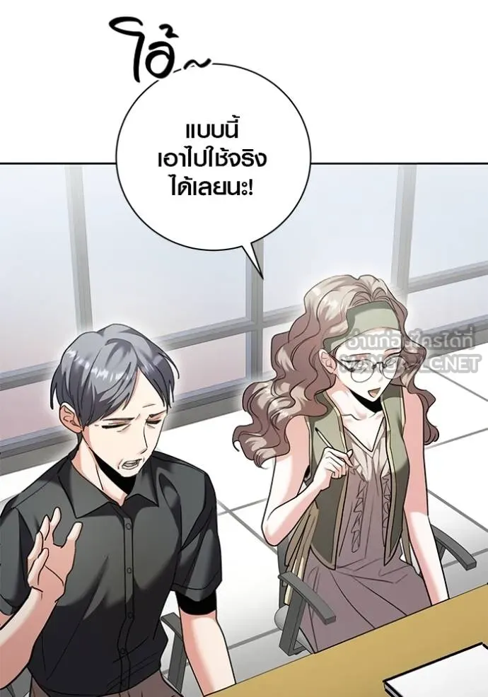 Aura of a Genius Actor ออร่าของนักแสดงอัจฉริยะ - หน้า 84