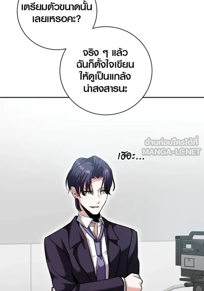 Aura of a Genius Actor ออร่าของนักแสดงอัจฉริยะ - หน้า 90