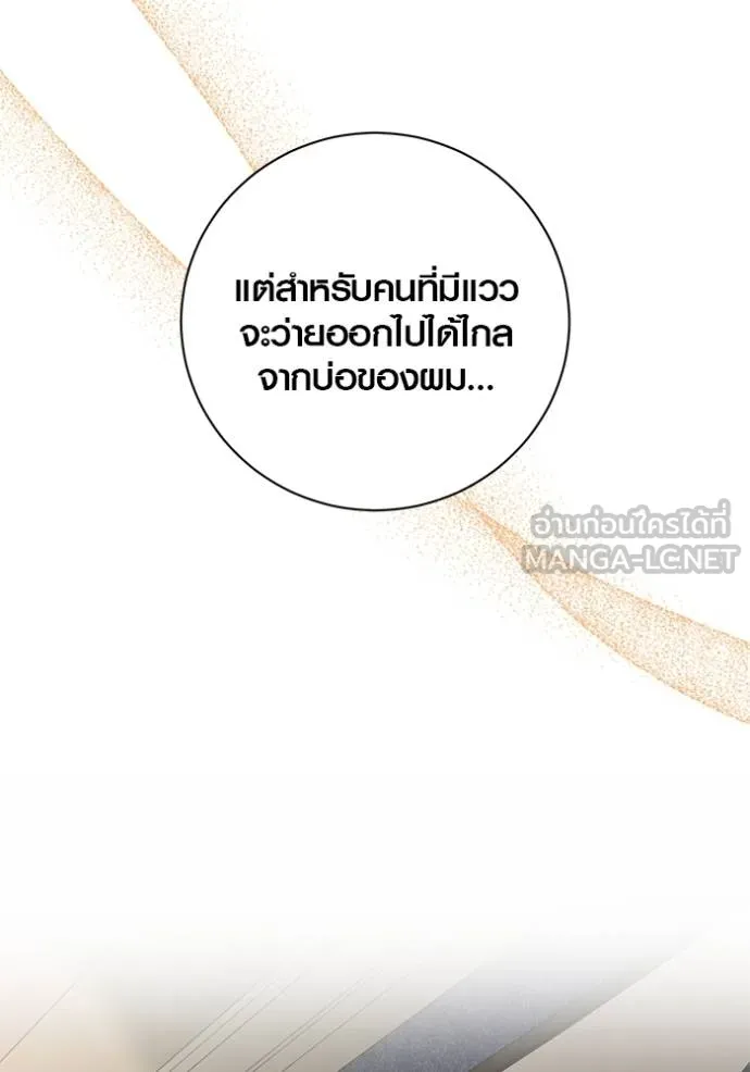 Aura of a Genius Actor ออร่าของนักแสดงอัจฉริยะ - หน้า 136