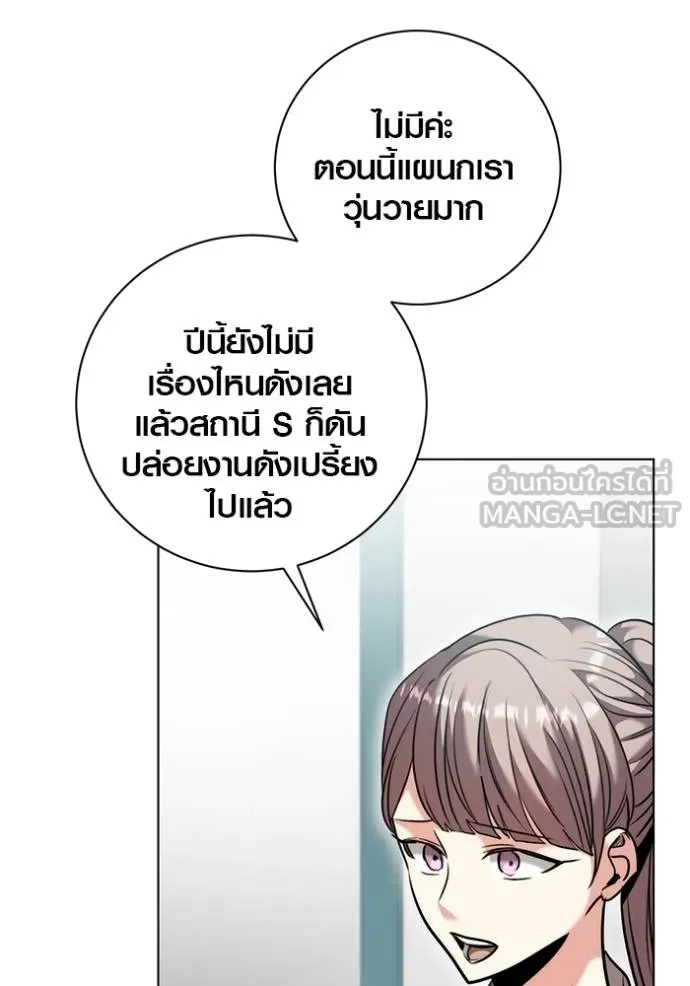 Aura of a Genius Actor ออร่าของนักแสดงอัจฉริยะ - หน้า 28