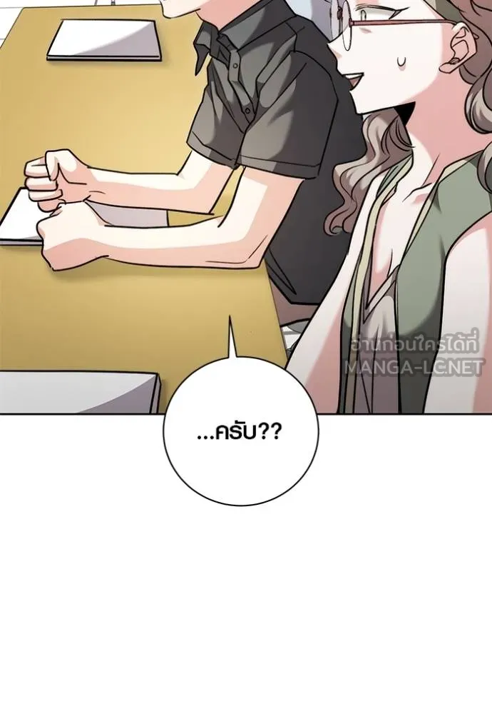 Aura of a Genius Actor ออร่าของนักแสดงอัจฉริยะ - หน้า 3