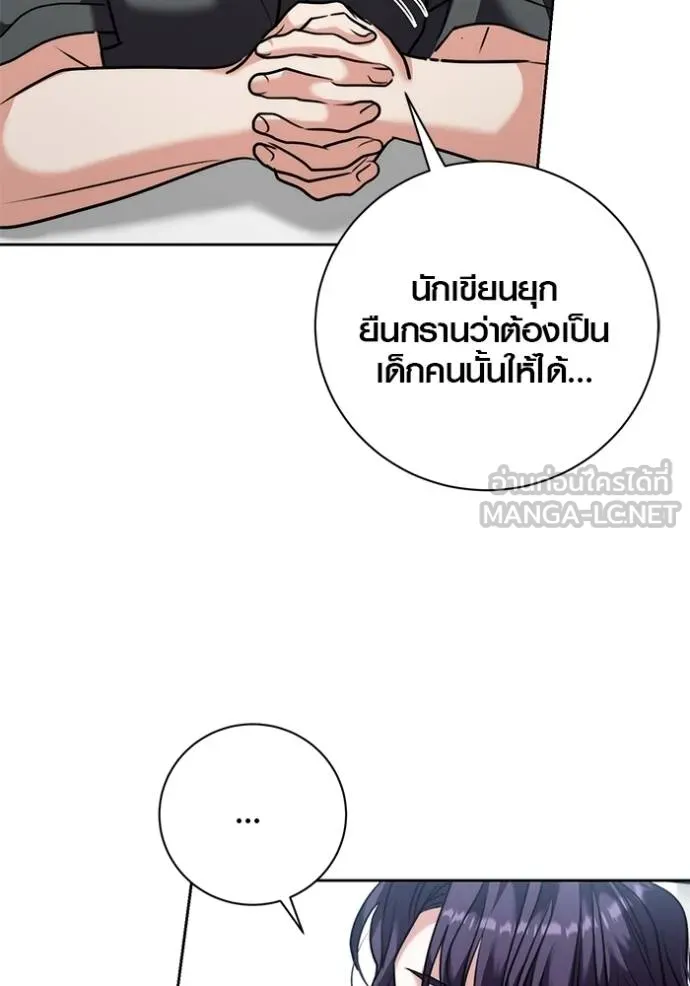 Aura of a Genius Actor ออร่าของนักแสดงอัจฉริยะ - หน้า 33