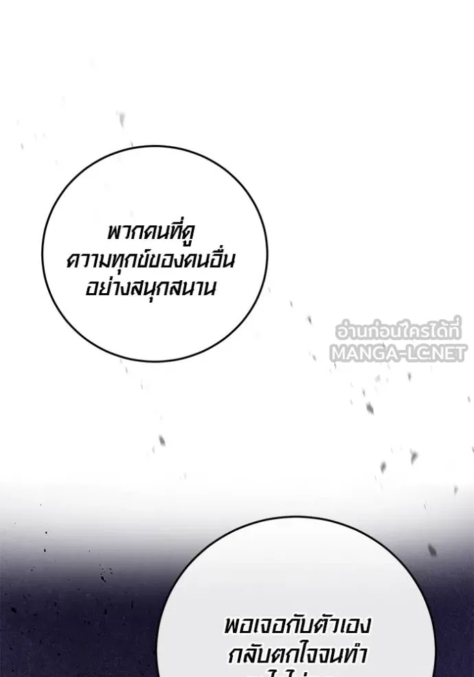 Aura of a Genius Actor ออร่าของนักแสดงอัจฉริยะ - หน้า 4