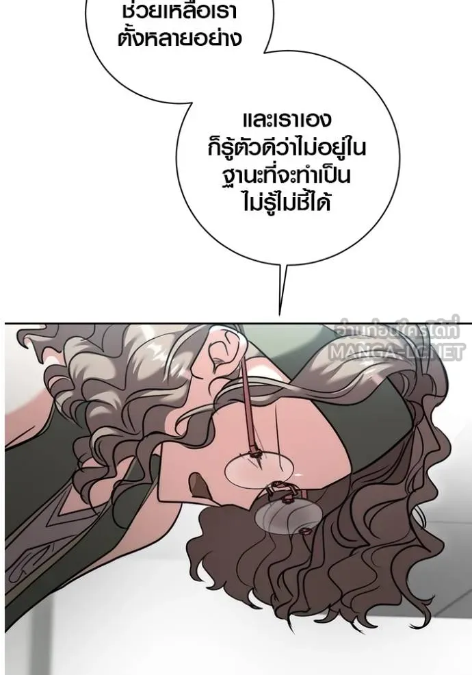 Aura of a Genius Actor ออร่าของนักแสดงอัจฉริยะ - หน้า 64