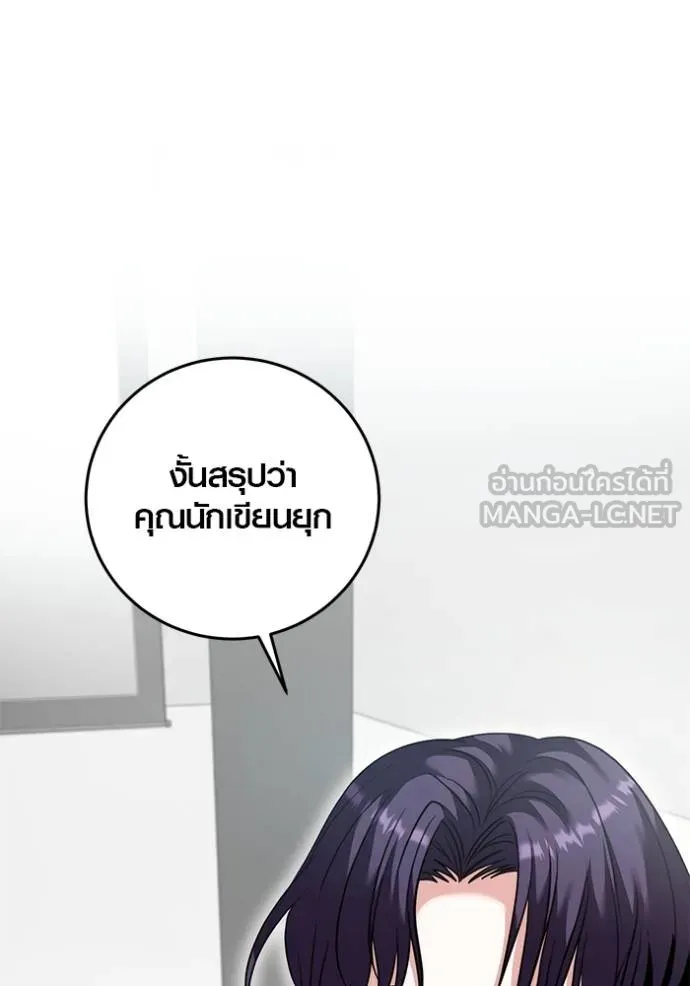 Aura of a Genius Actor ออร่าของนักแสดงอัจฉริยะ - หน้า 69