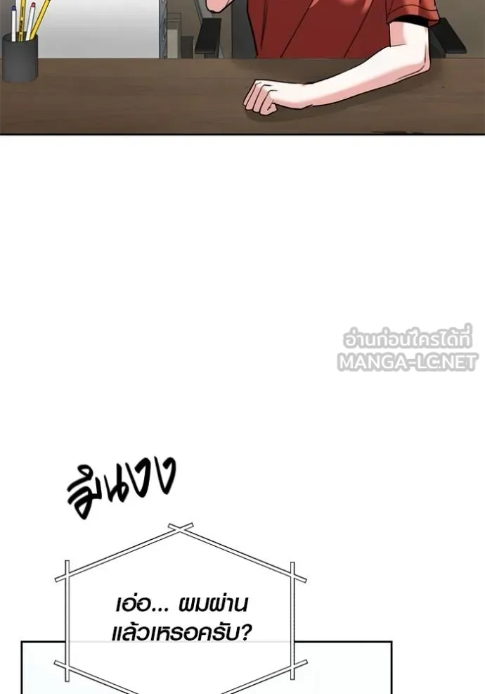 Aura of a Genius Actor ออร่าของนักแสดงอัจฉริยะ - หน้า 74