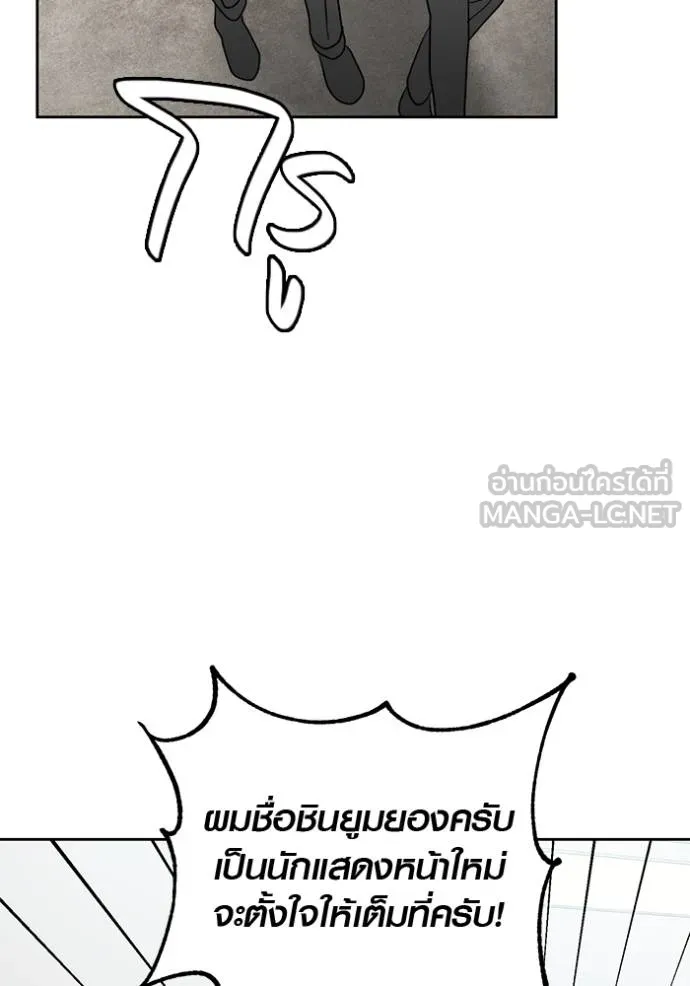 Aura of a Genius Actor ออร่าของนักแสดงอัจฉริยะ - หน้า 39