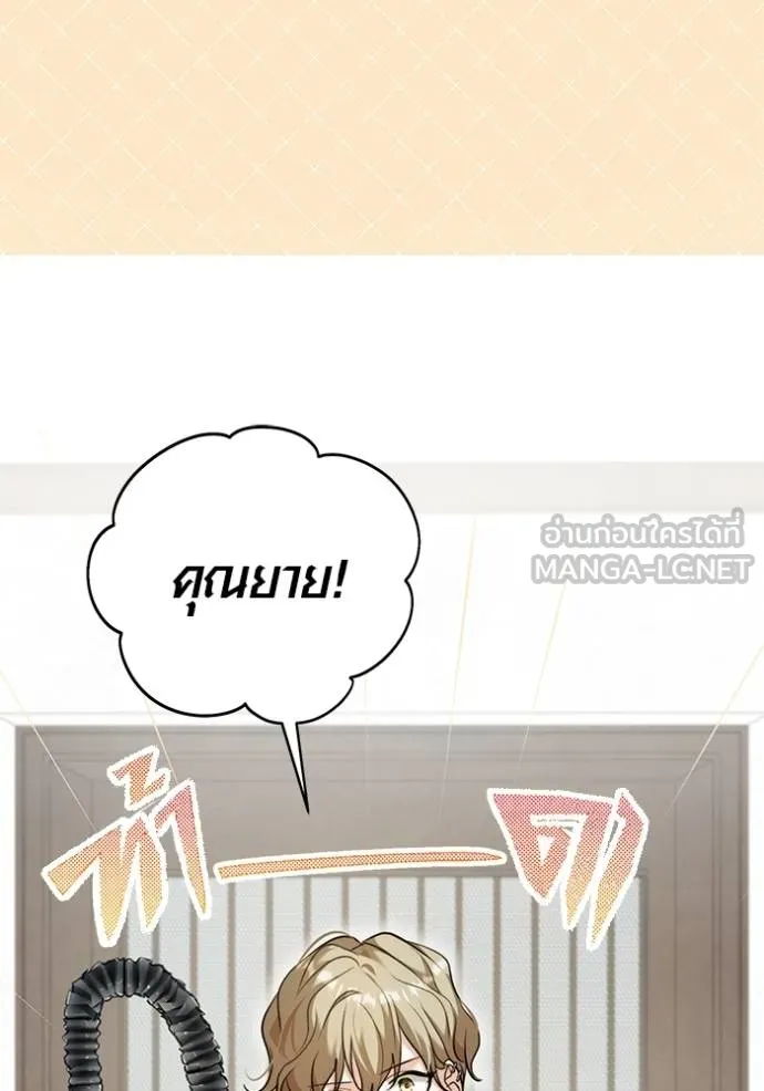 Aura of a Genius Actor ออร่าของนักแสดงอัจฉริยะ - หน้า 53