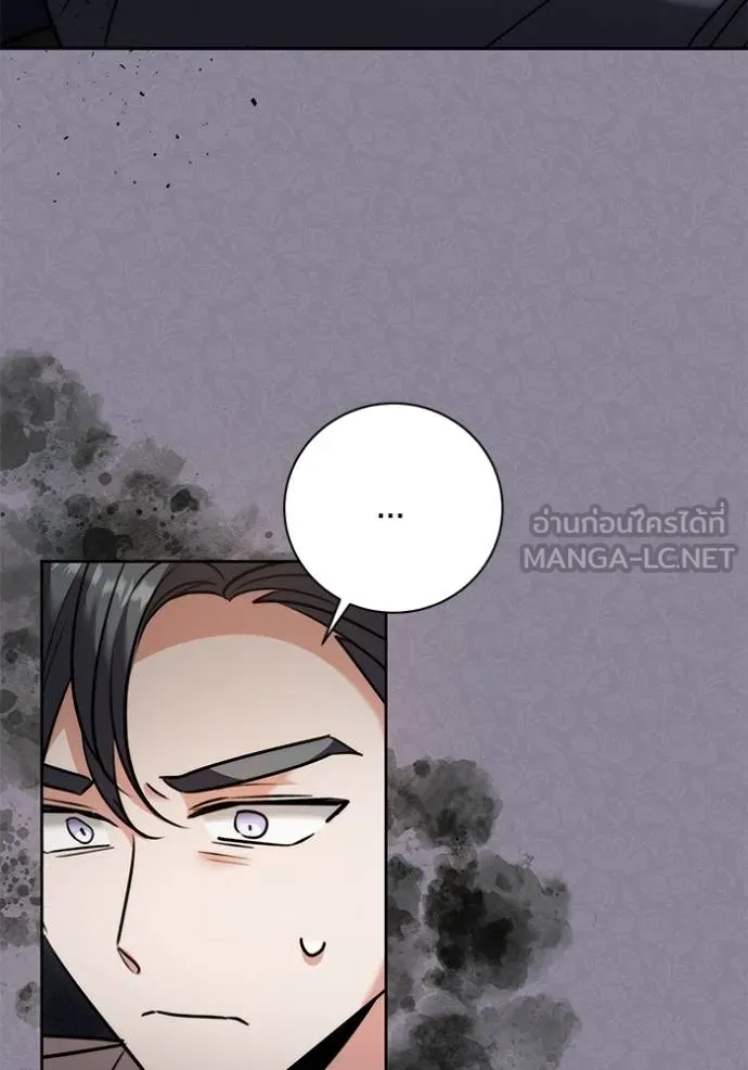 Aura of a Genius Actor ออร่าของนักแสดงอัจฉริยะ - หน้า 59