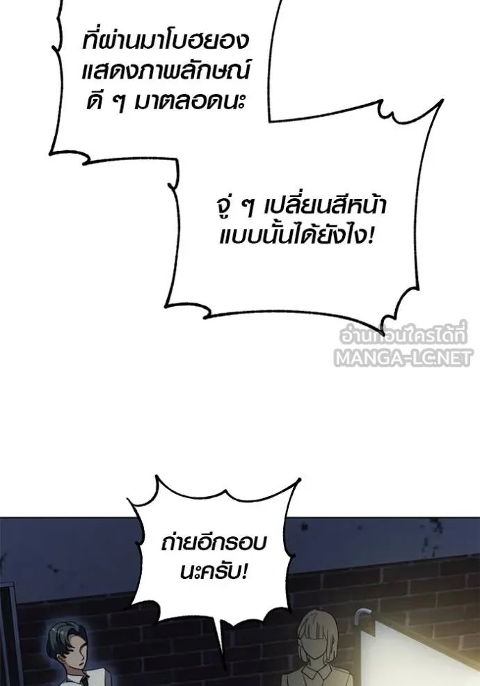 Aura of a Genius Actor ออร่าของนักแสดงอัจฉริยะ - หน้า 7