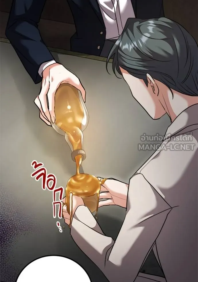 Aura of a Genius Actor ออร่าของนักแสดงอัจฉริยะ - หน้า 76