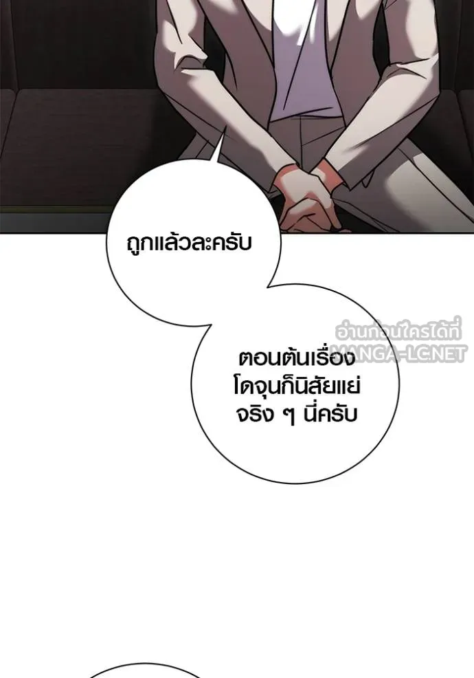 Aura of a Genius Actor ออร่าของนักแสดงอัจฉริยะ - หน้า 91
