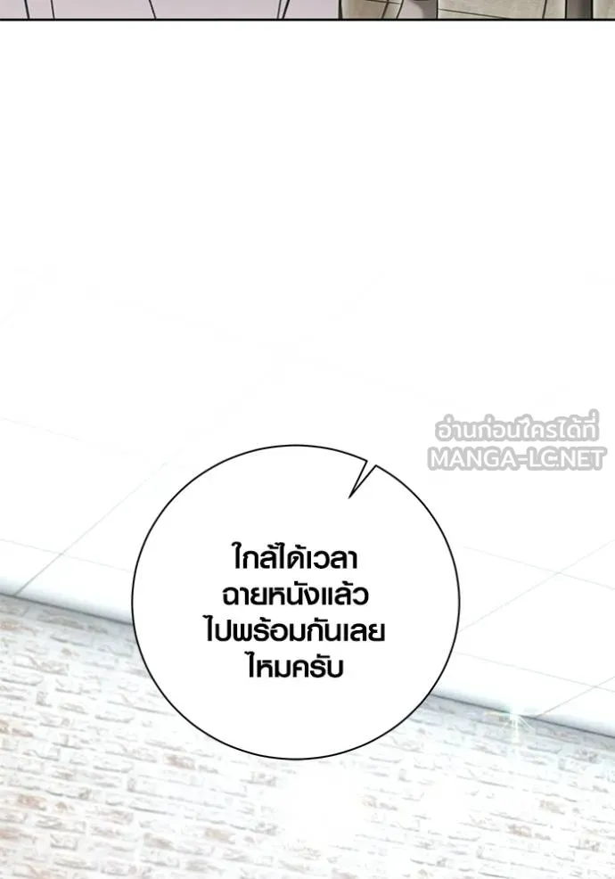 Aura of a Genius Actor ออร่าของนักแสดงอัจฉริยะ - หน้า 103