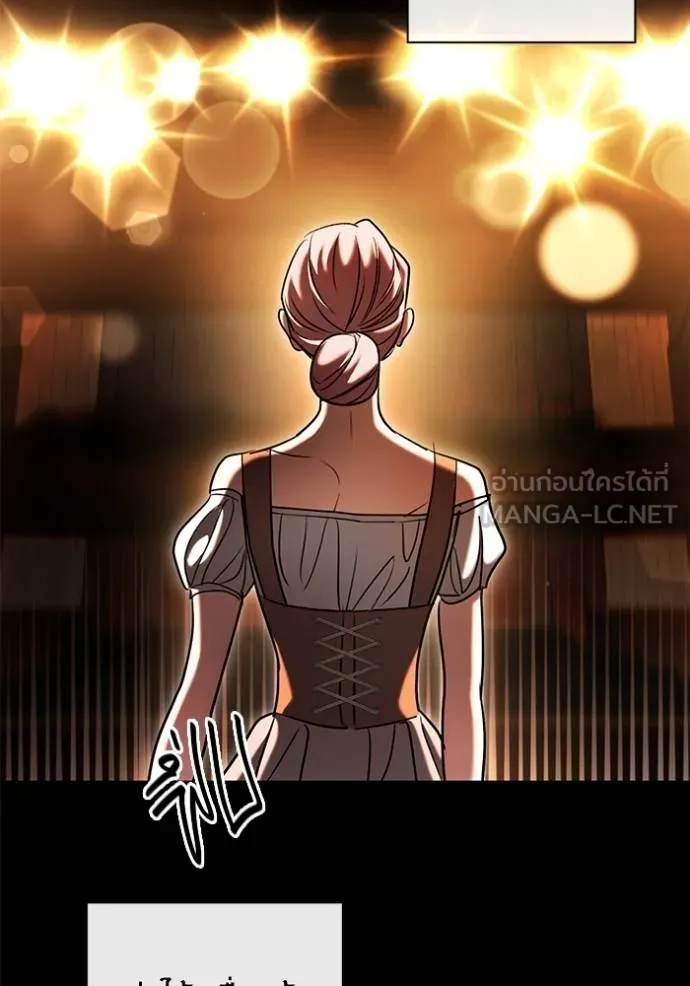 Aura of a Genius Actor ออร่าของนักแสดงอัจฉริยะ - หน้า 141