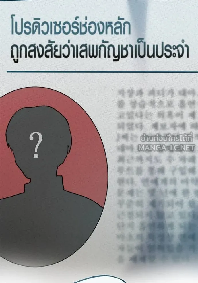Aura of a Genius Actor ออร่าของนักแสดงอัจฉริยะ - หน้า 2