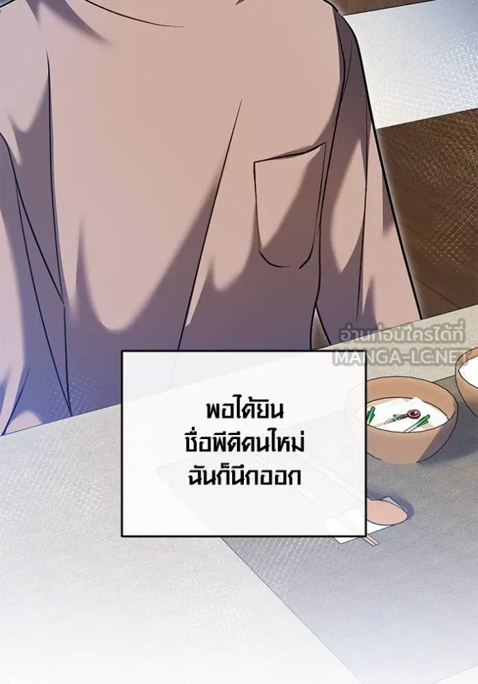 Aura of a Genius Actor ออร่าของนักแสดงอัจฉริยะ - หน้า 35