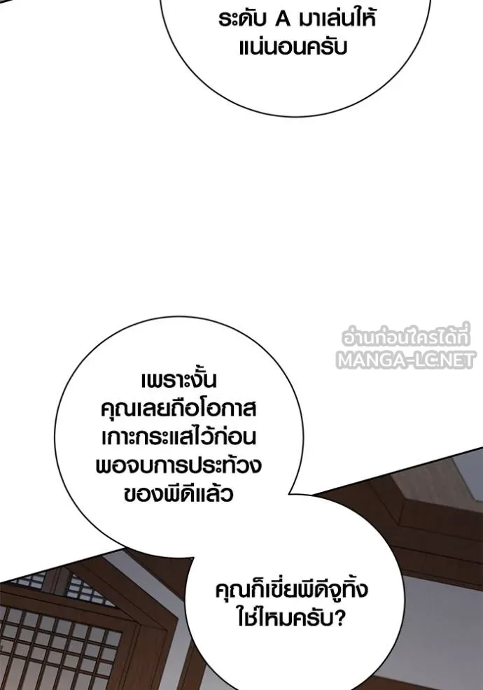Aura of a Genius Actor ออร่าของนักแสดงอัจฉริยะ - หน้า 40