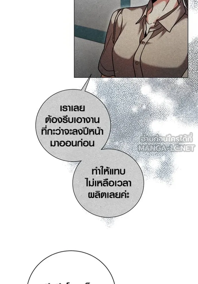 Aura of a Genius Actor ออร่าของนักแสดงอัจฉริยะ - หน้า 48