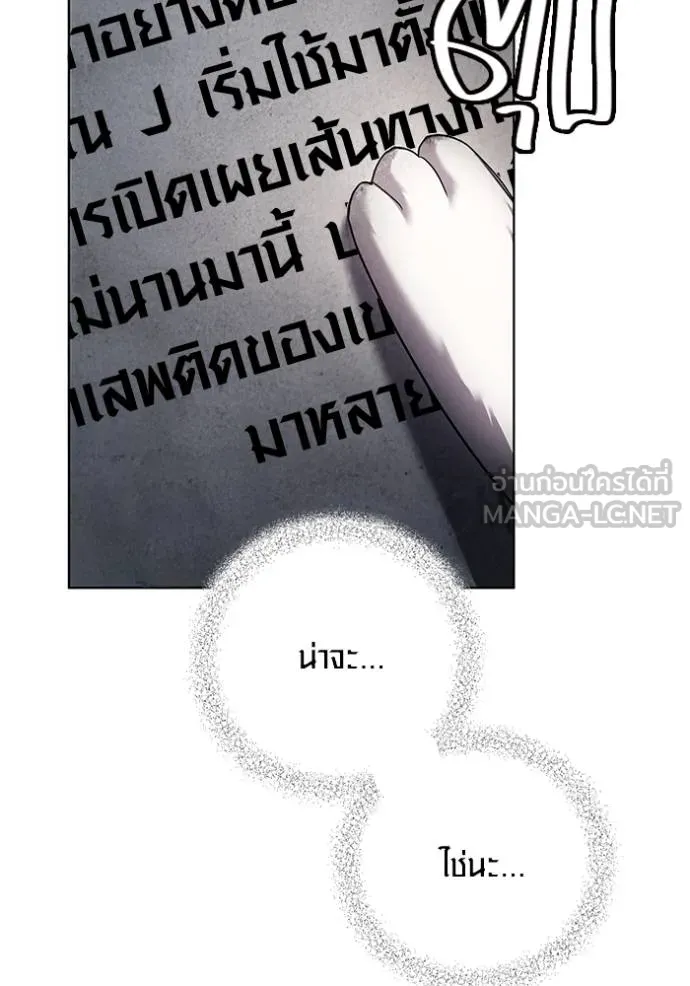 Aura of a Genius Actor ออร่าของนักแสดงอัจฉริยะ - หน้า 6