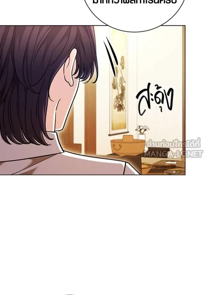 Aura of a Genius Actor ออร่าของนักแสดงอัจฉริยะ - หน้า 64
