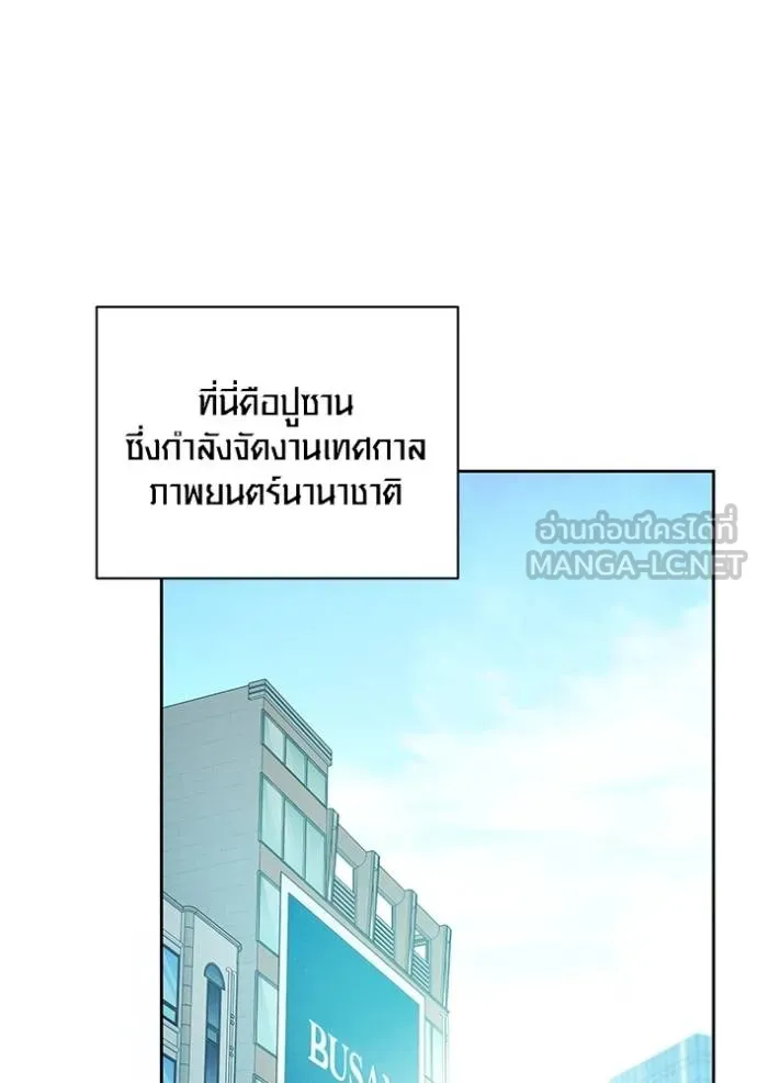 Aura of a Genius Actor ออร่าของนักแสดงอัจฉริยะ - หน้า 86