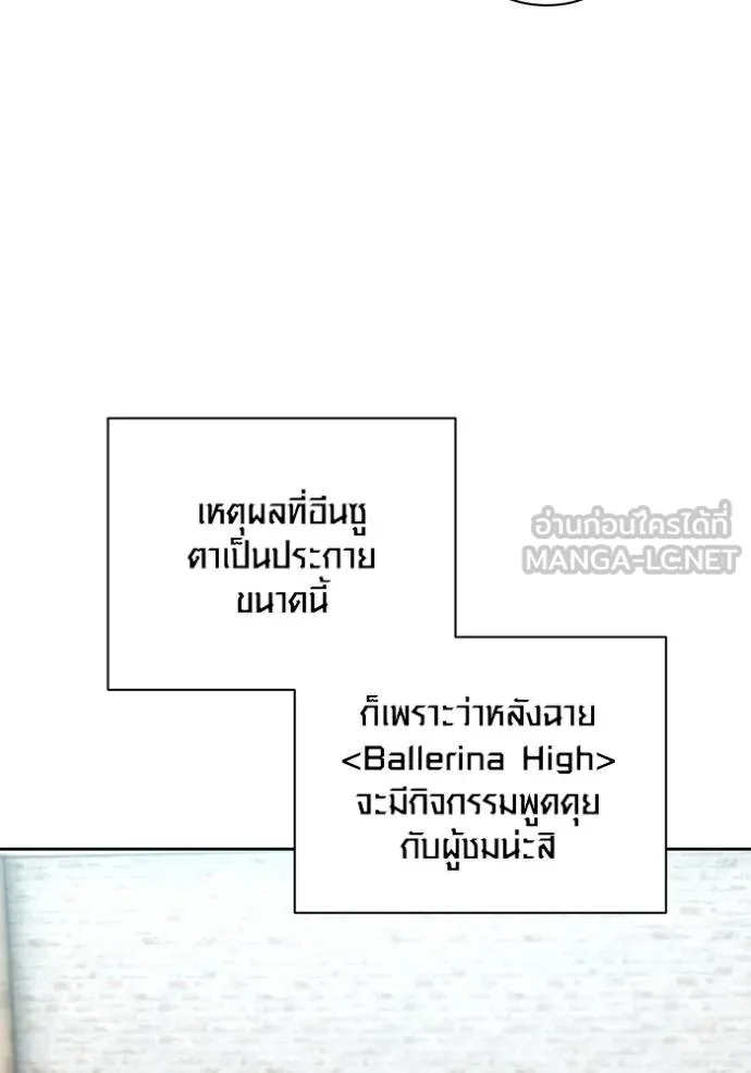 Aura of a Genius Actor ออร่าของนักแสดงอัจฉริยะ - หน้า 97