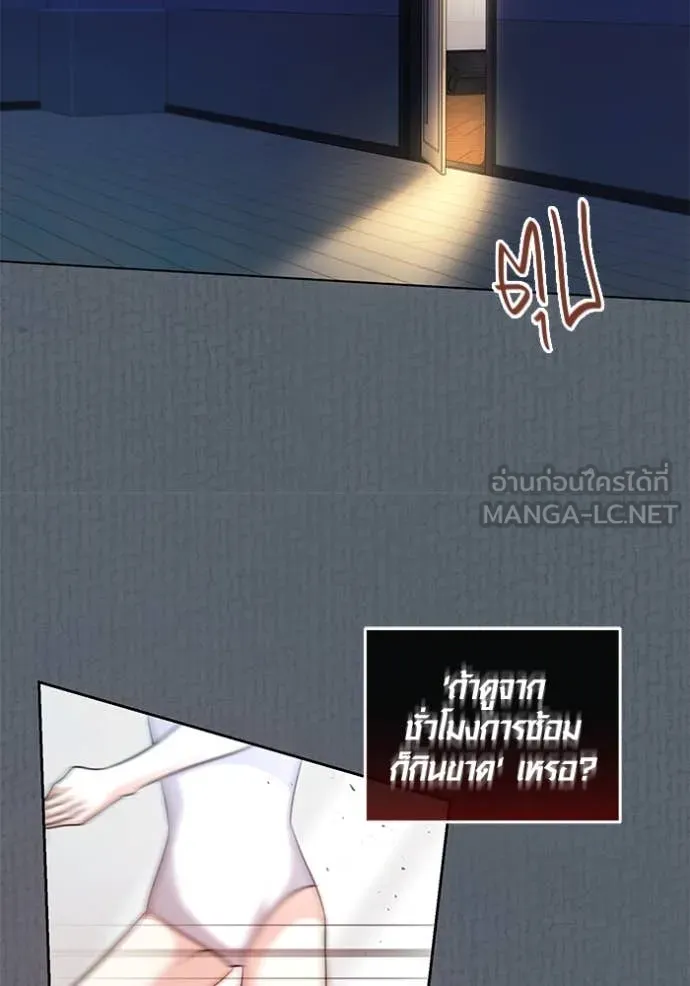 Aura of a Genius Actor ออร่าของนักแสดงอัจฉริยะ - หน้า 11