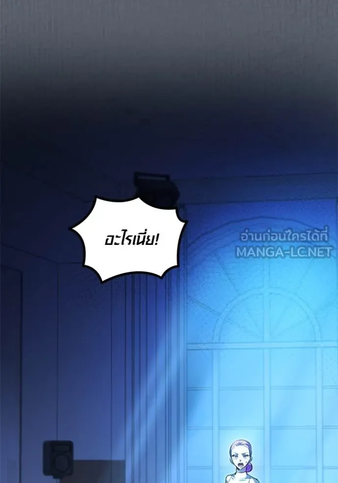 Aura of a Genius Actor ออร่าของนักแสดงอัจฉริยะ - หน้า 18