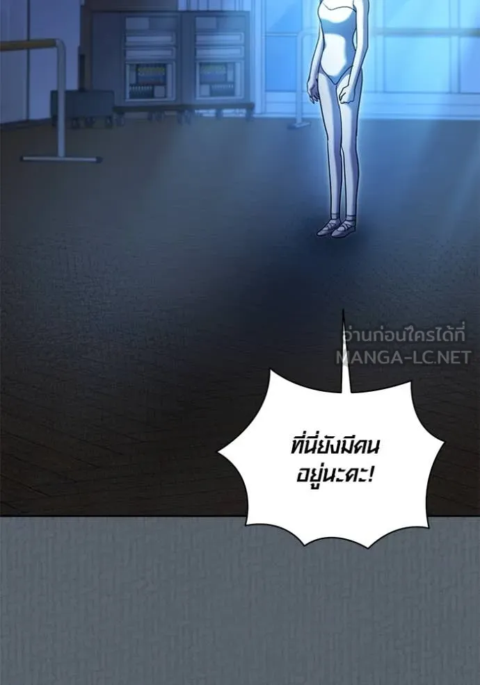 Aura of a Genius Actor ออร่าของนักแสดงอัจฉริยะ - หน้า 19