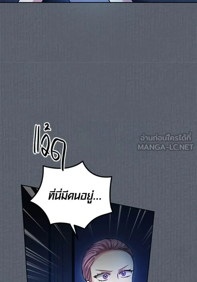 Aura of a Genius Actor ออร่าของนักแสดงอัจฉริยะ - หน้า 21