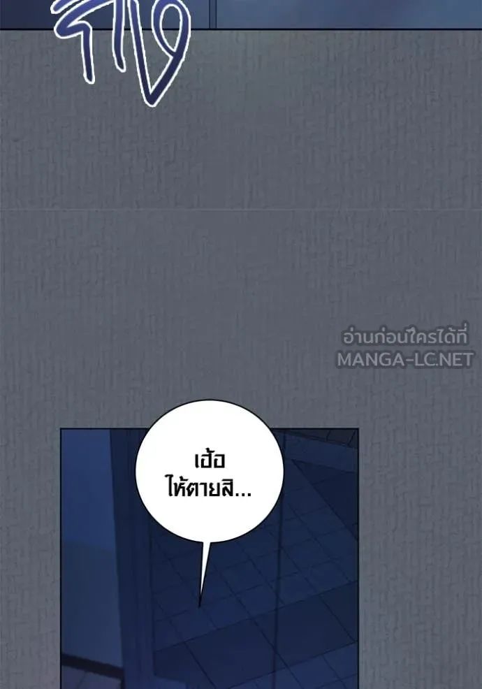 Aura of a Genius Actor ออร่าของนักแสดงอัจฉริยะ - หน้า 31