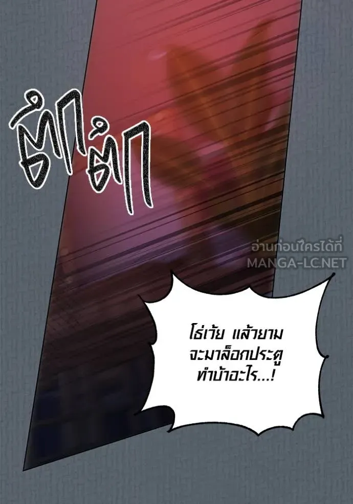 Aura of a Genius Actor ออร่าของนักแสดงอัจฉริยะ - หน้า 40