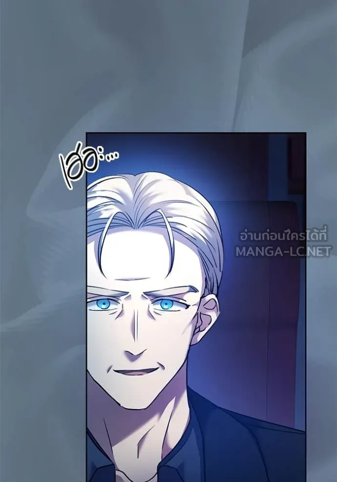 Aura of a Genius Actor ออร่าของนักแสดงอัจฉริยะ - หน้า 81