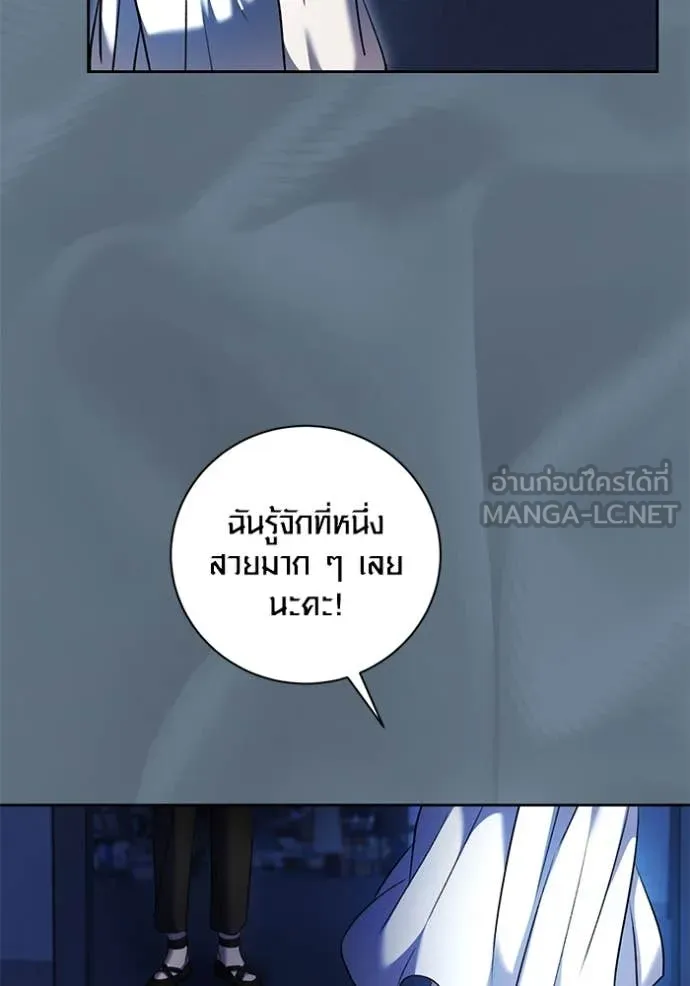 Aura of a Genius Actor ออร่าของนักแสดงอัจฉริยะ - หน้า 90