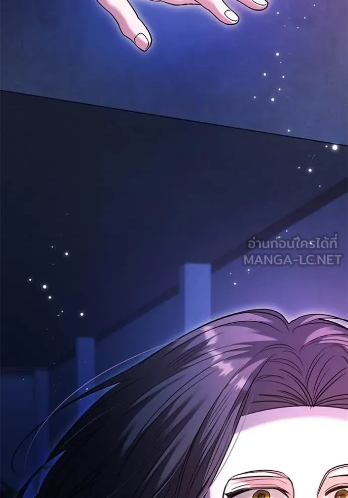 Aura of a Genius Actor ออร่าของนักแสดงอัจฉริยะ - หน้า 96