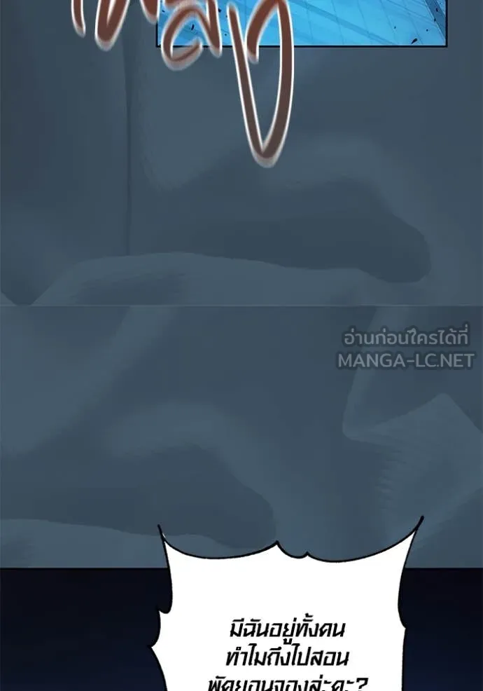 Aura of a Genius Actor ออร่าของนักแสดงอัจฉริยะ - หน้า 41