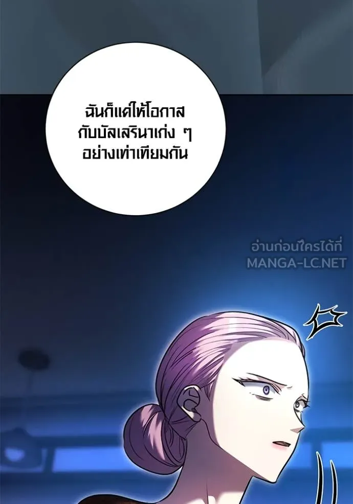 Aura of a Genius Actor ออร่าของนักแสดงอัจฉริยะ - หน้า 44